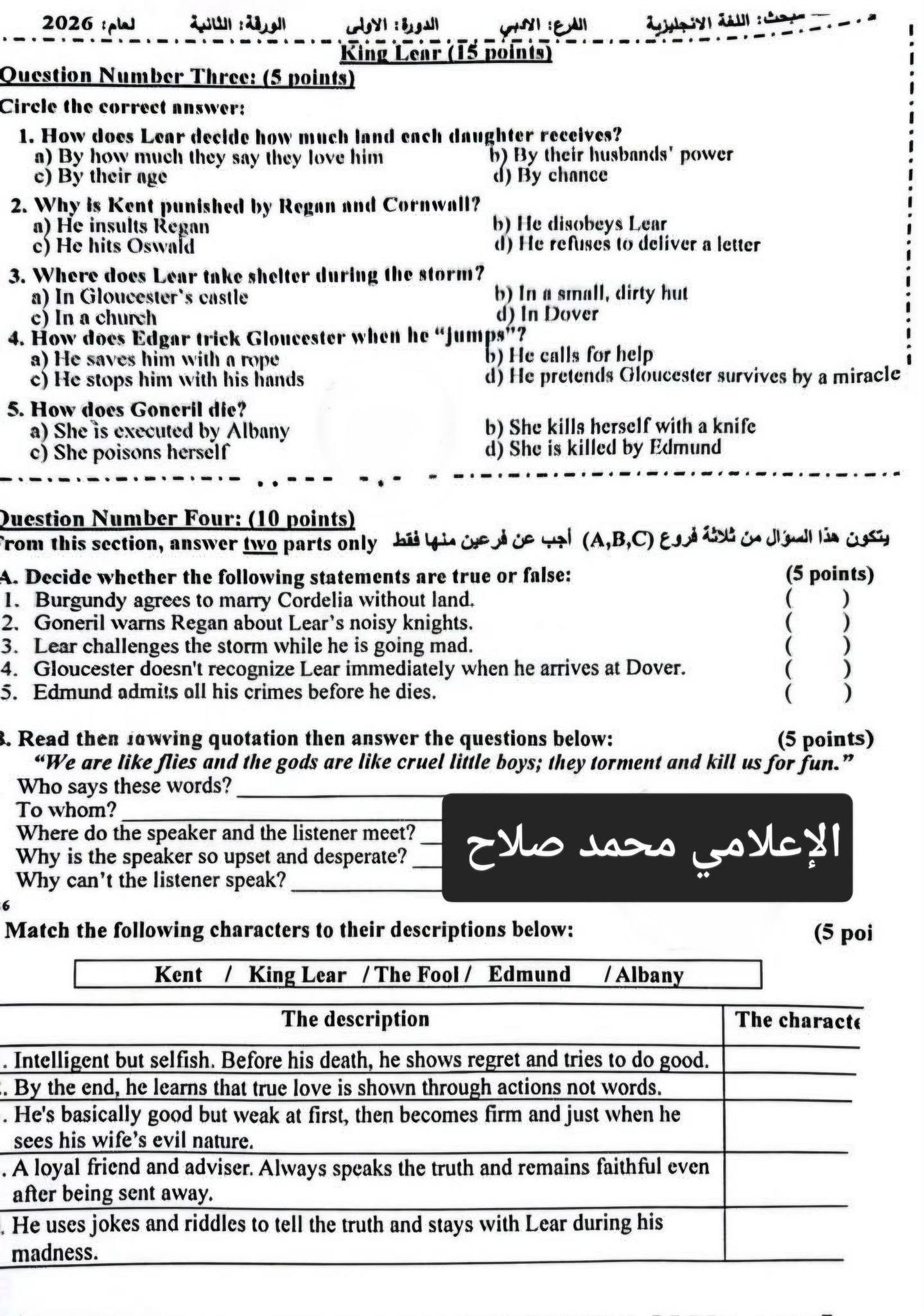 انجليزي 22.jpg