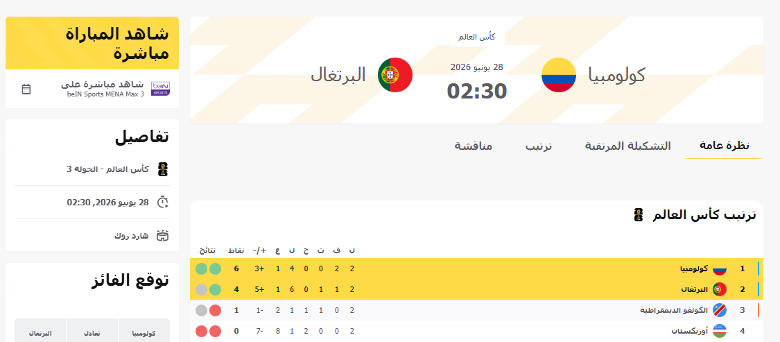 لقطة الشاشة 2026-06-27 132628.png