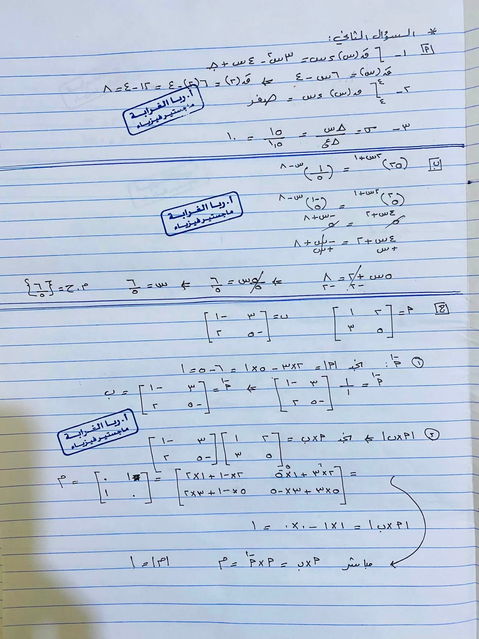 اجابات 222.jpg