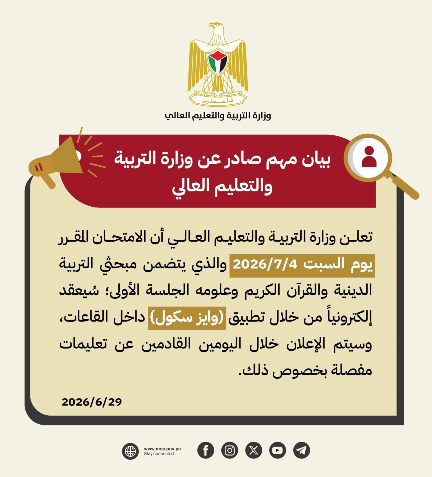 التربية.jfif-95f1d960-13e7-4092-82cd-2bb5ec4a5a74.jpg
