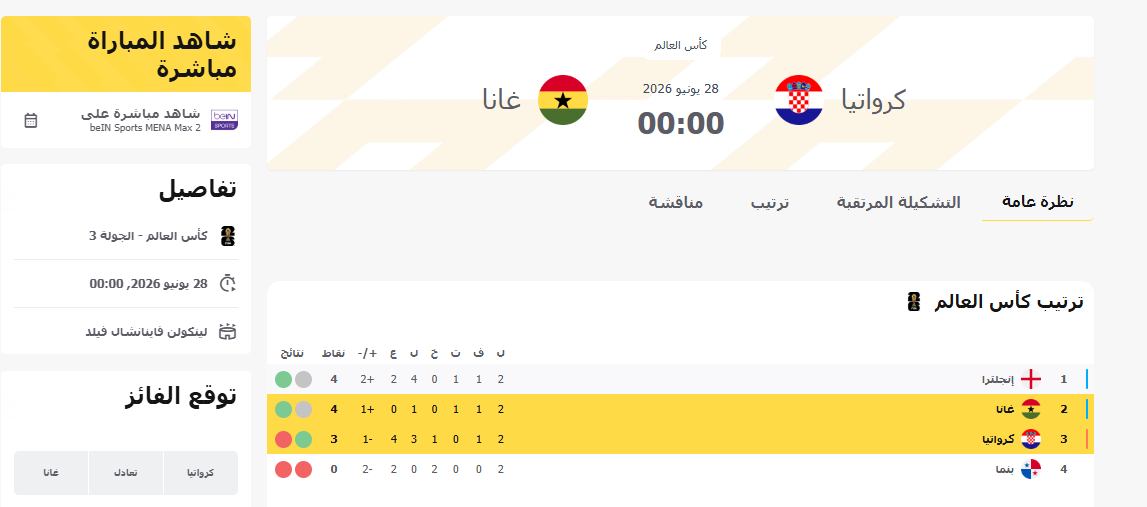 لقطة الشاشة 2026-06-27 141805.png