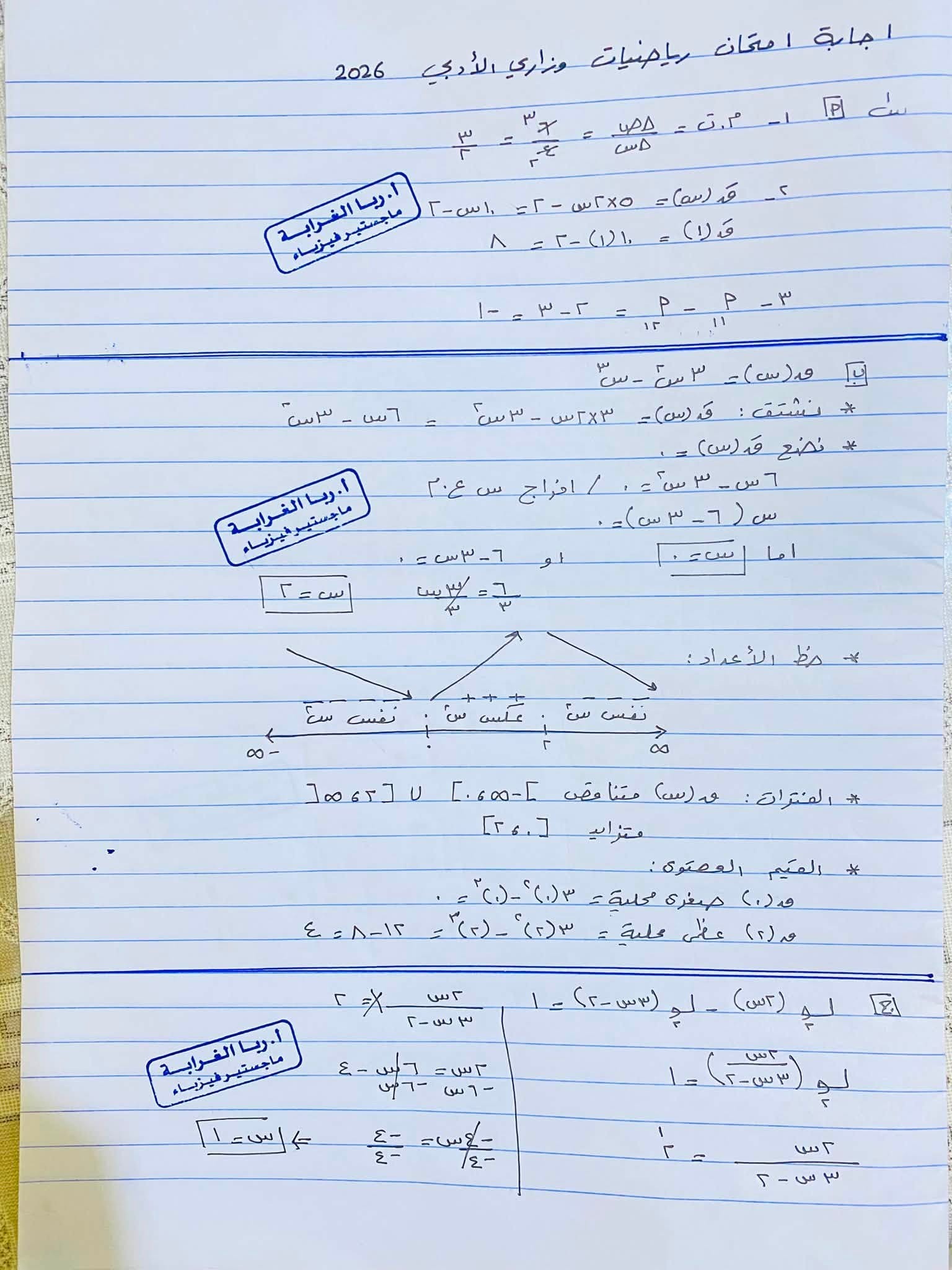 111111اجابات.jpg