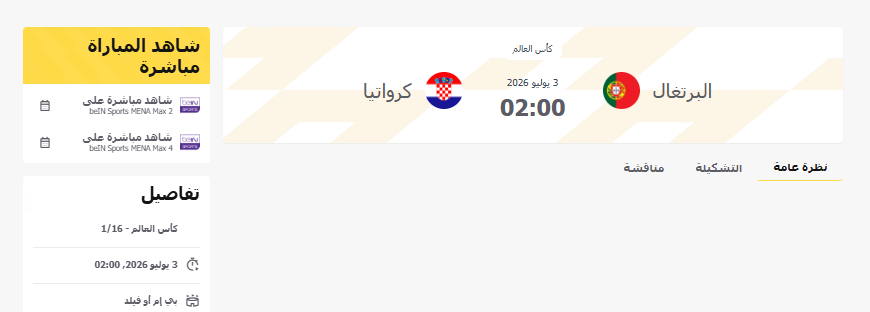 لقطة الشاشة 2026-07-03 011629.png