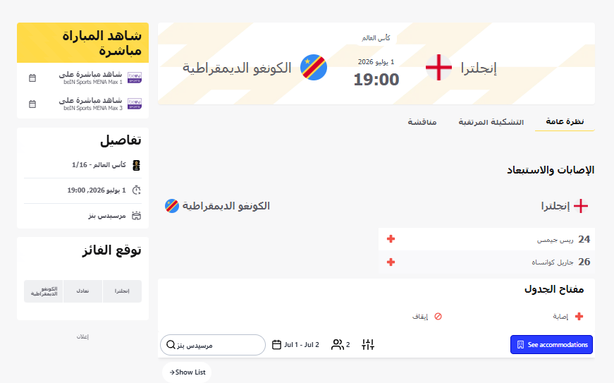 لقطة الشاشة 2026-07-01 151143.png