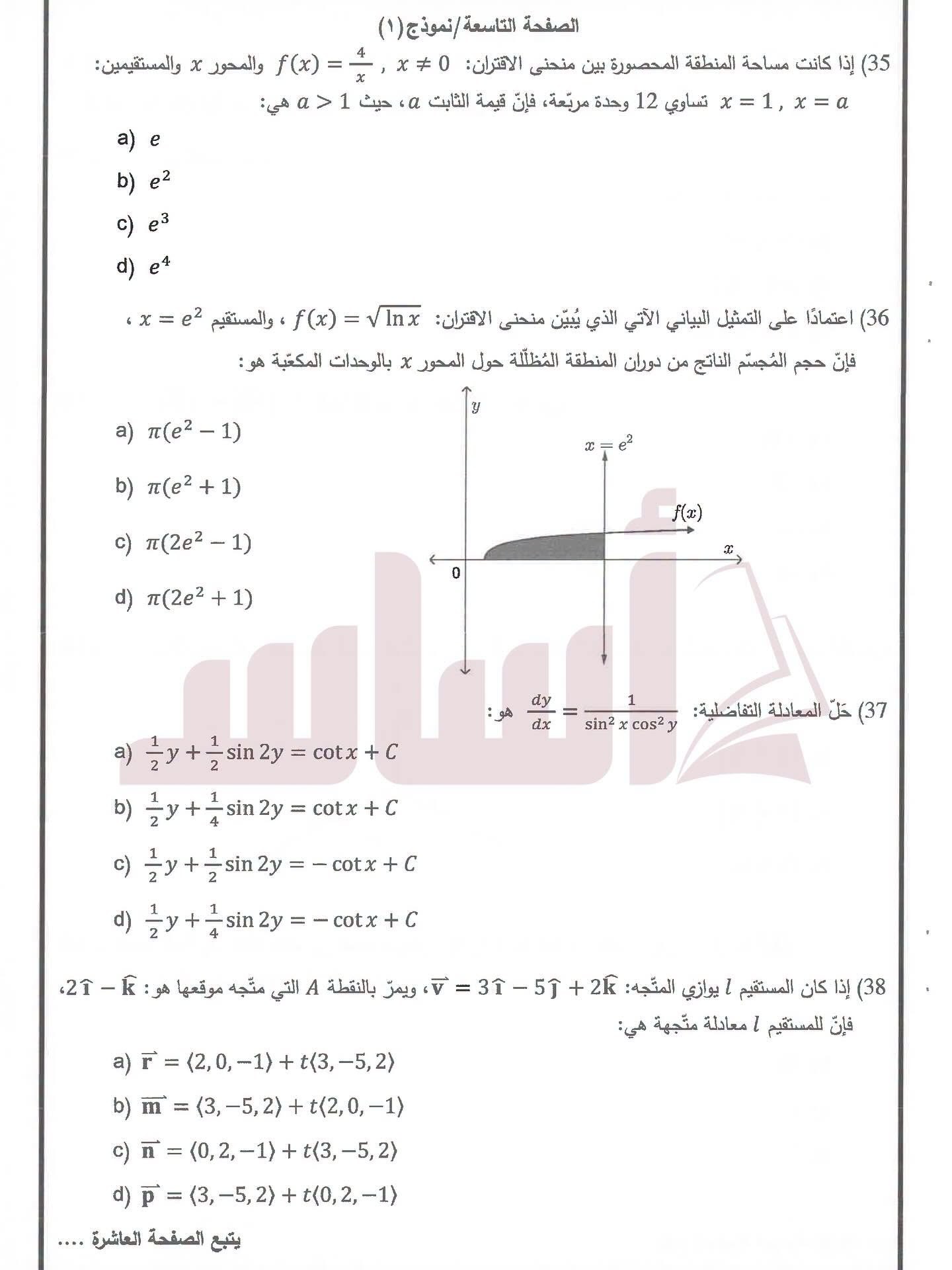 الوزاري 999.jfif