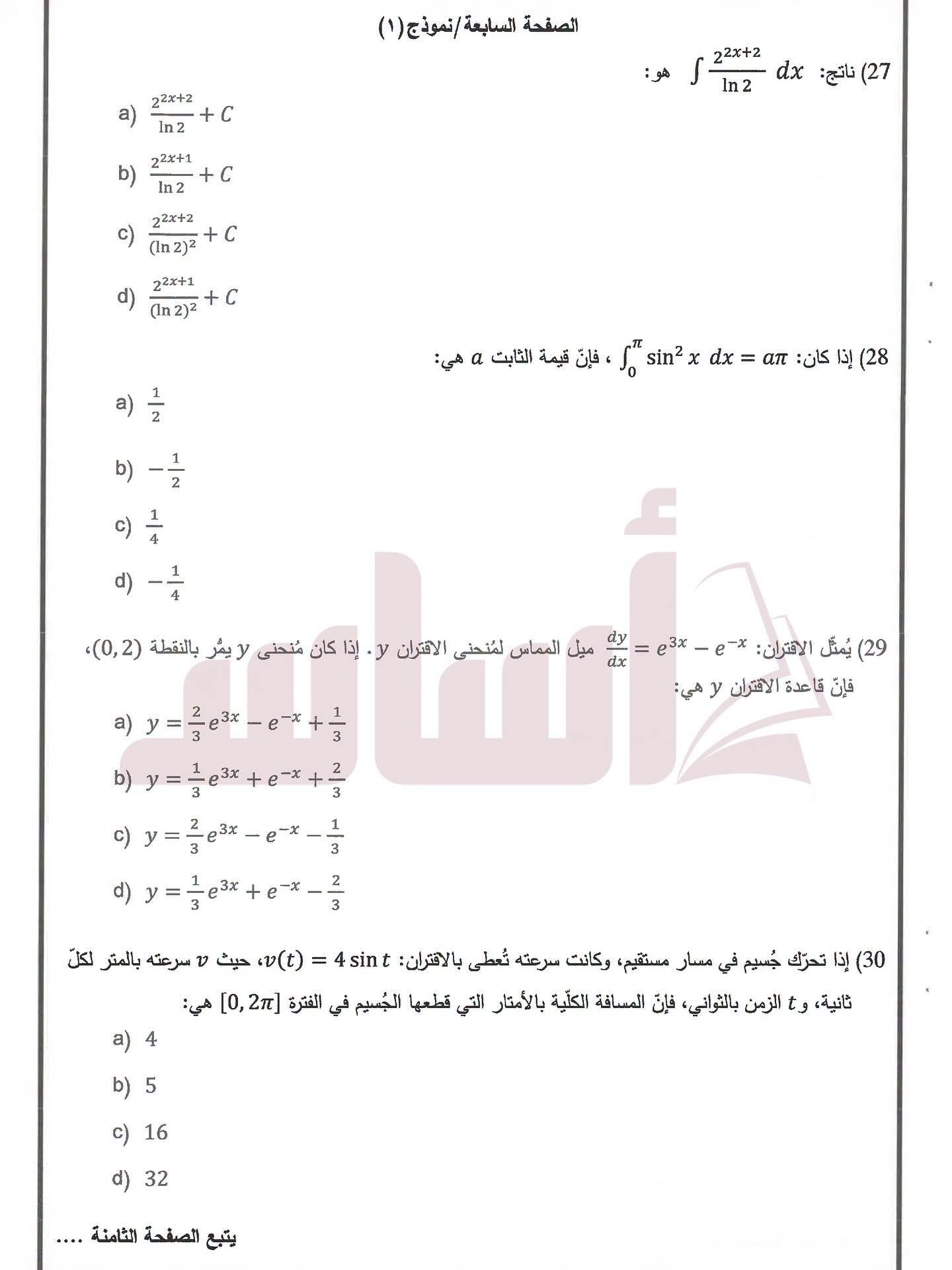 الوزاري 777.jfif