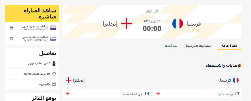 لقطة الشاشة 2026-07-18 180038.png