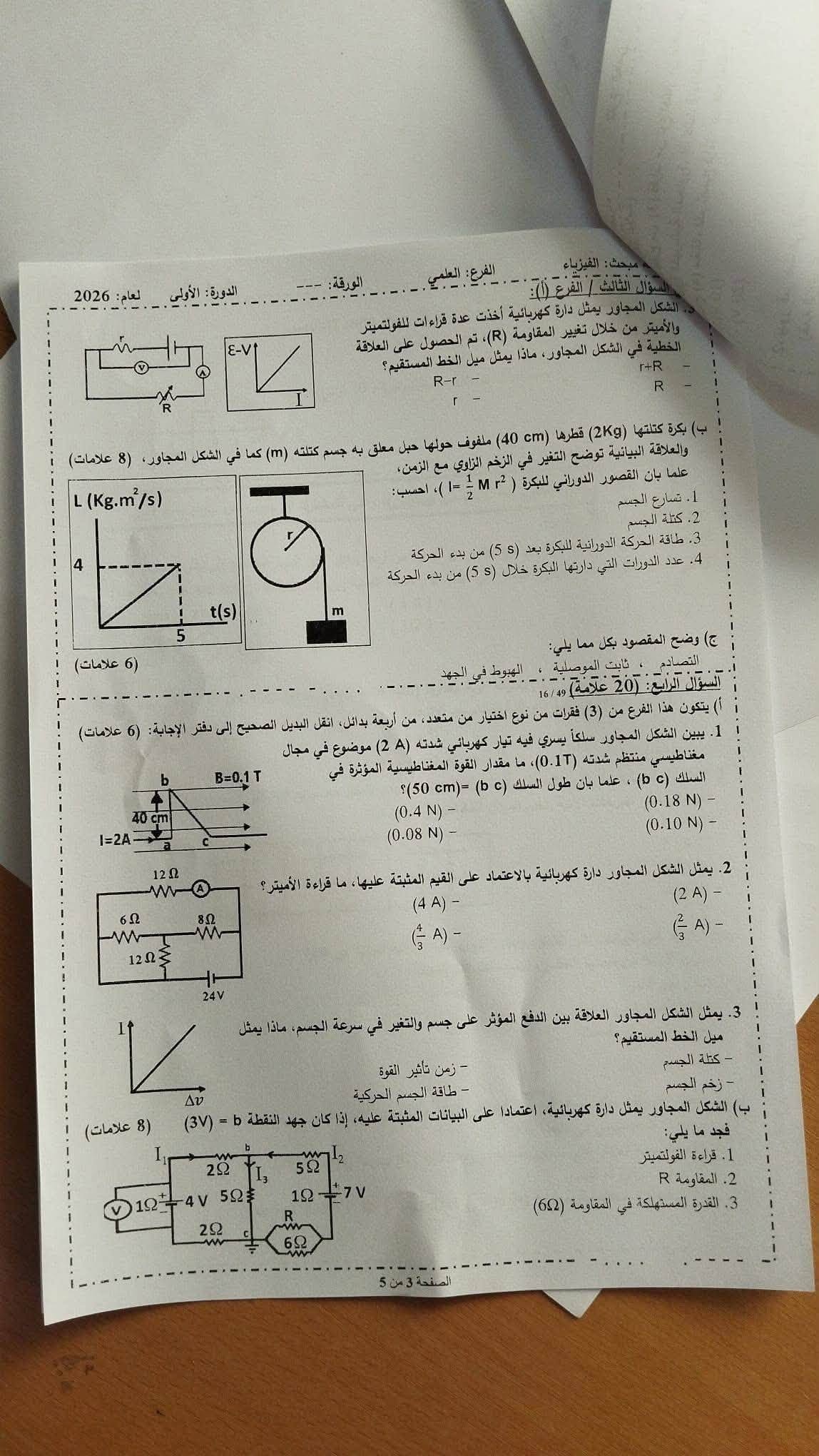 الفيزياء 33.jpg