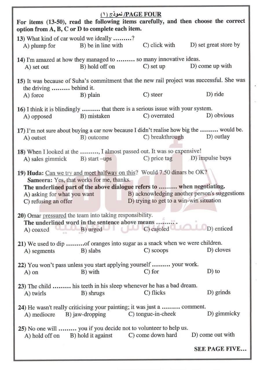 انجليزي 444.jfif