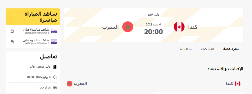 لقطة الشاشة 2026-07-04 184325.png