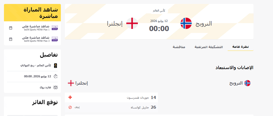 لقطة الشاشة 2026-07-11 114213.png