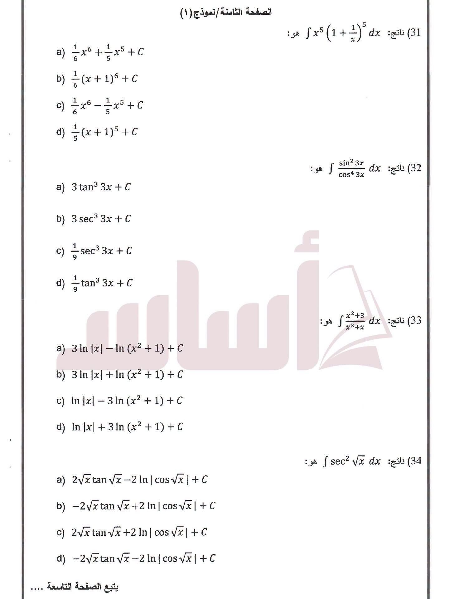الوزاري 888.jfif