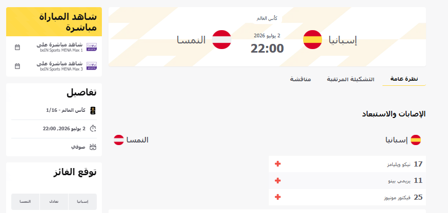 لقطة الشاشة 2026-07-02 111308.png