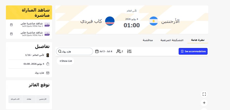 لقطة الشاشة 2026-07-03 135202.png