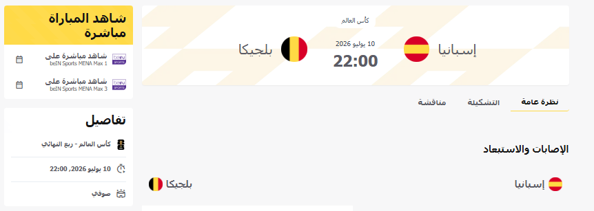 لقطة الشاشة 2026-07-10 211150.png