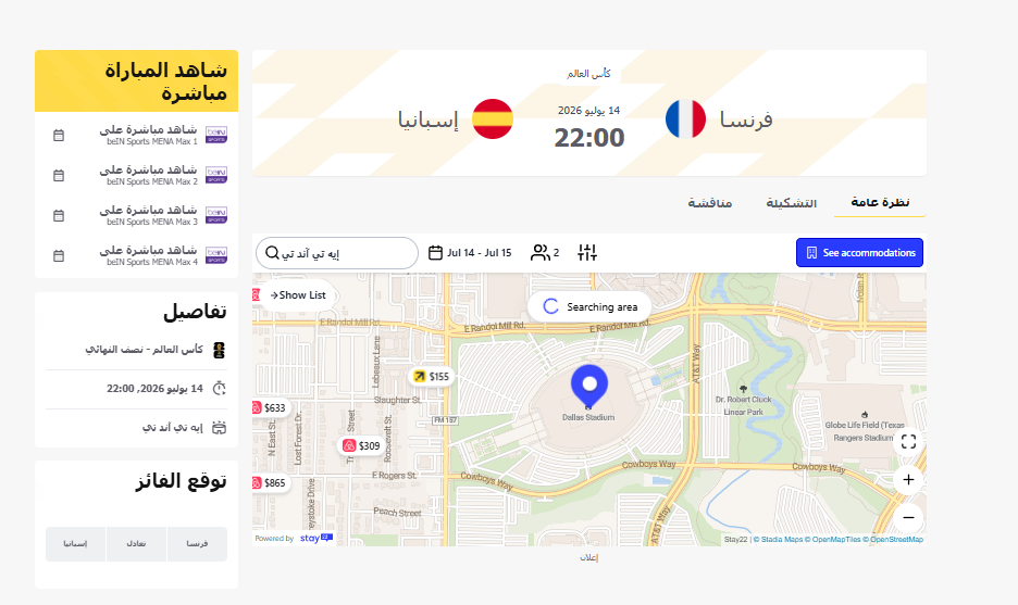 لقطة الشاشة 2026-07-14 204356.png