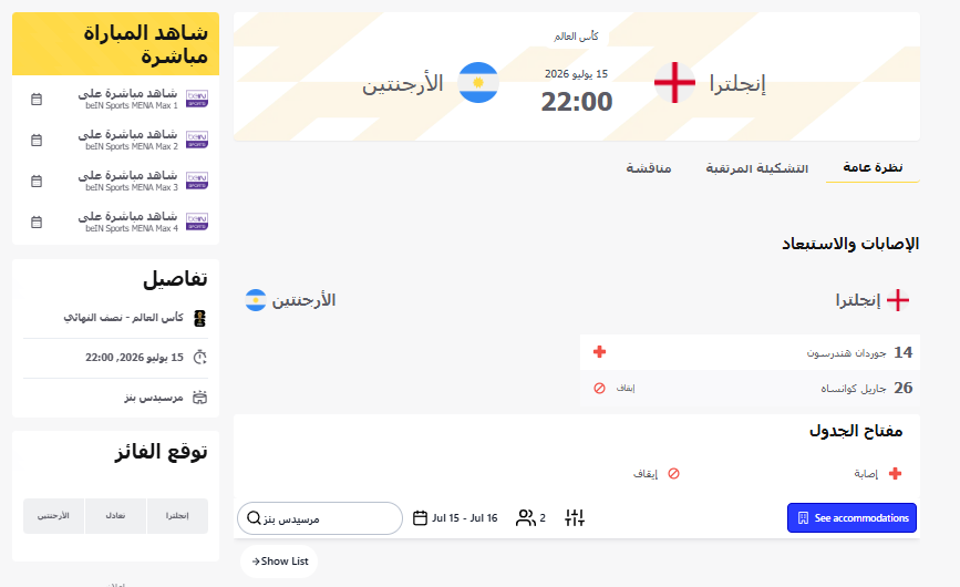 لقطة الشاشة 2026-07-15 162817.png