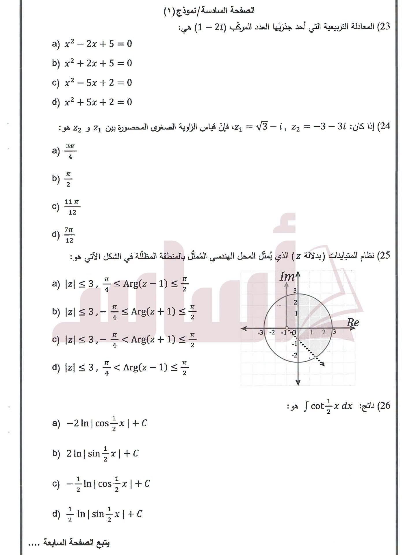الوزاري 666.jfif