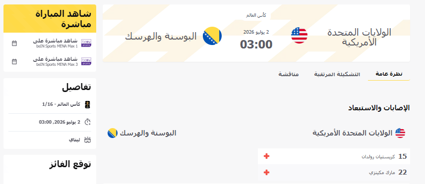 لقطة الشاشة 2026-07-01 170605.png