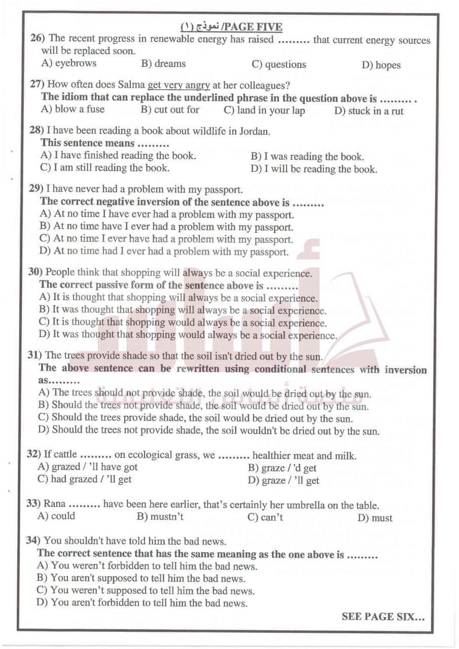 انجليزي 555.jfif