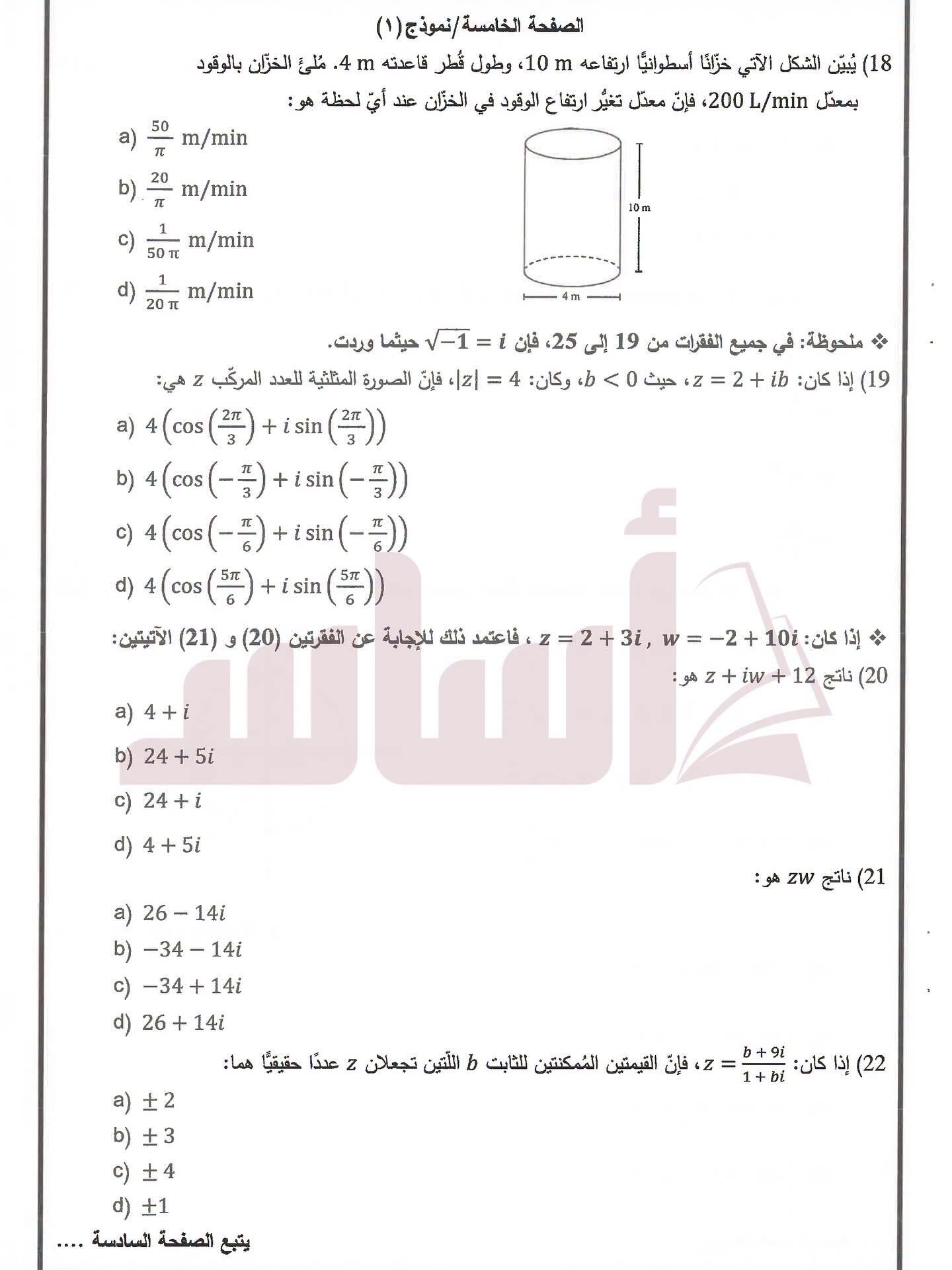 الوزاري 555.jfif