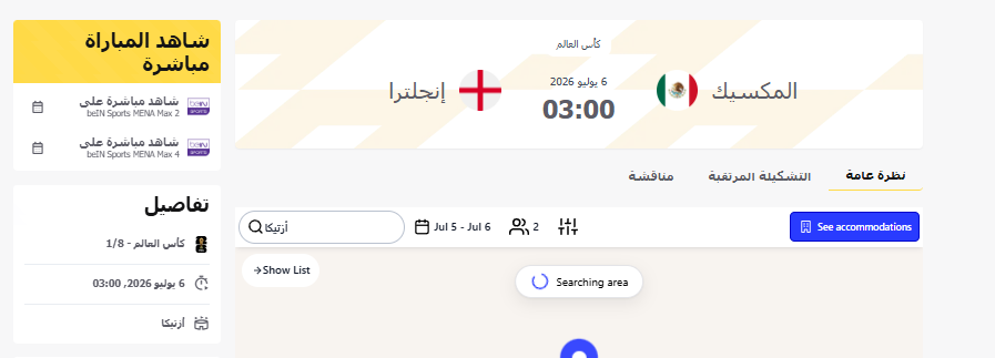 لقطة الشاشة 2026-07-05 181611.png
