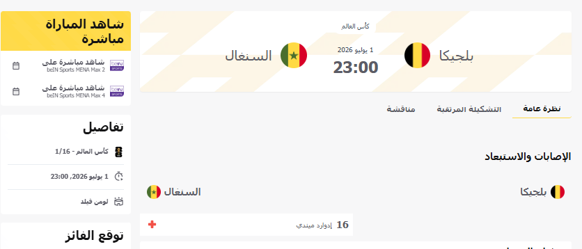لقطة الشاشة 2026-07-01 154248.png