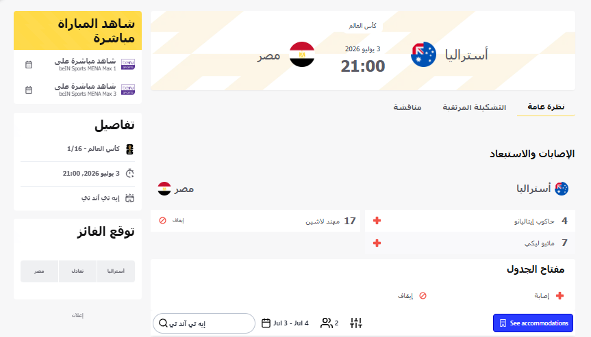 لقطة الشاشة 2026-07-03 105406.png