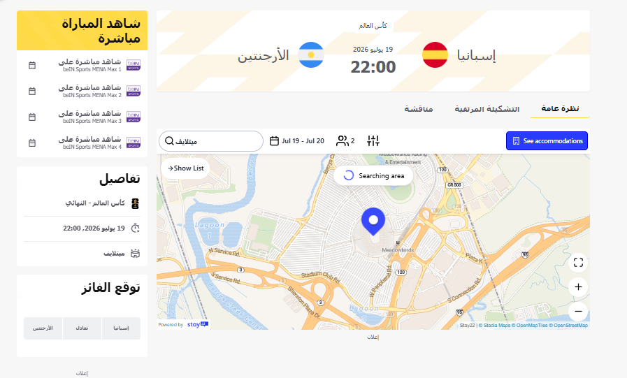 لقطة الشاشة 2026-07-19 173024.png
