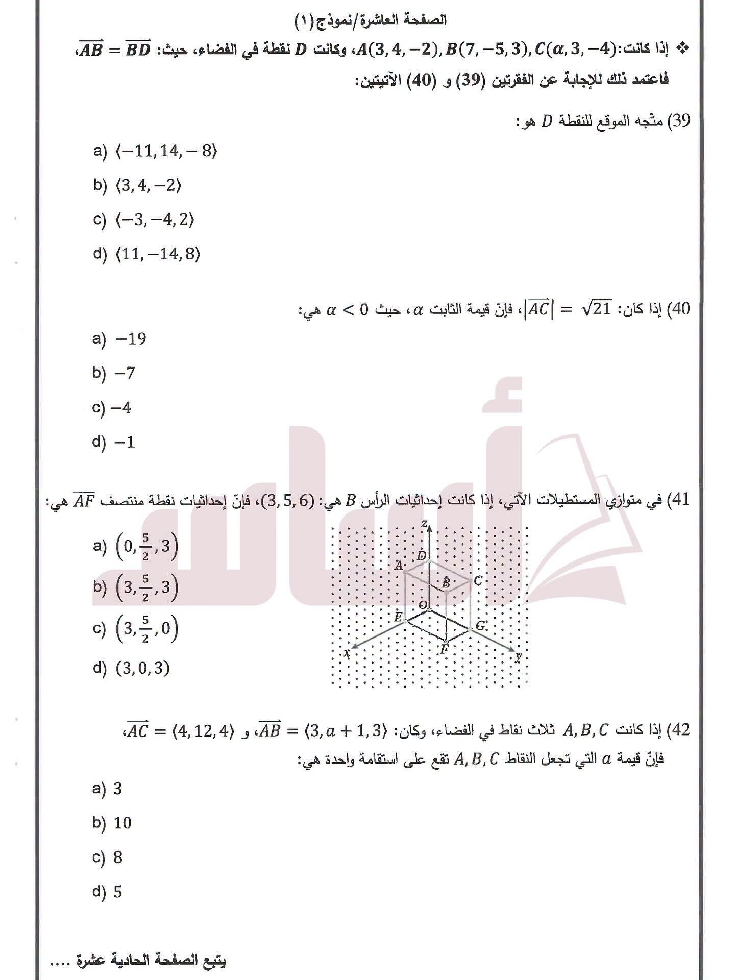 الوزاري 10.jfif