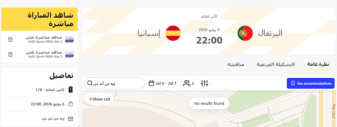 لقطة الشاشة 2026-07-06 133242.png