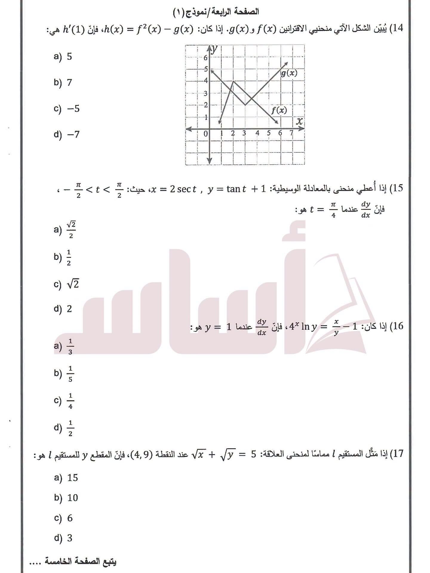 الوزاري 444.jfif