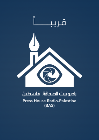راديو بيت الصحافة