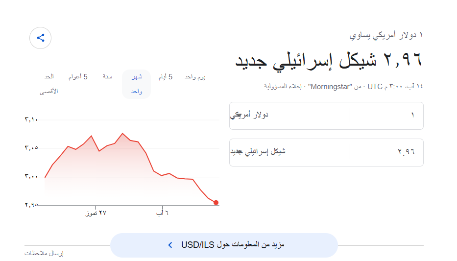 لقطة الشاشة 2026-08-15 081456.png