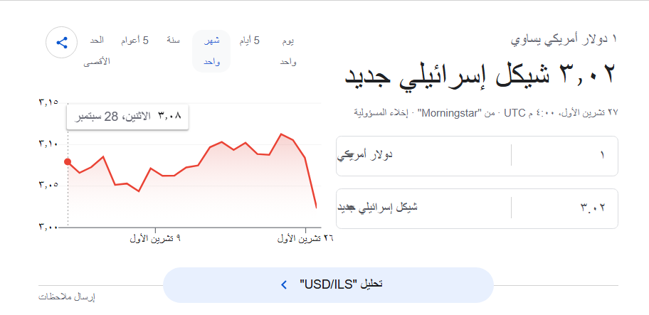 لقطة شاشة 2026-10-27 194949.png