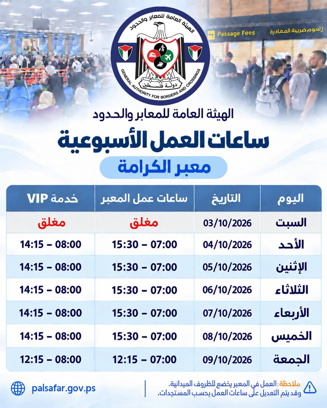 معبر.jpg-662d00d4-ca04-4545-918f-1dbccfcdd48c.jpg