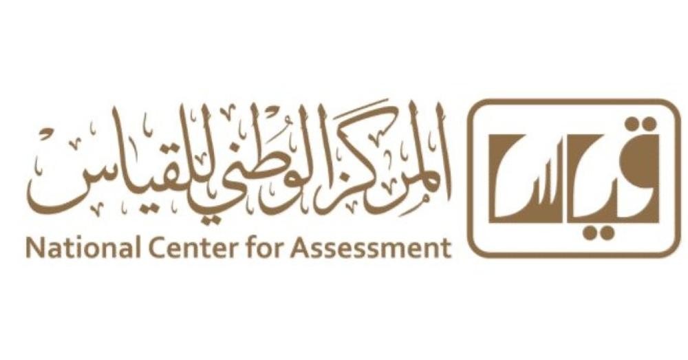 رابط مباشر: استعلام نتائج قياس تحصيلي برقم الهوية الورقة الأولى في السعودية  | وكالة سوا الإخبارية
