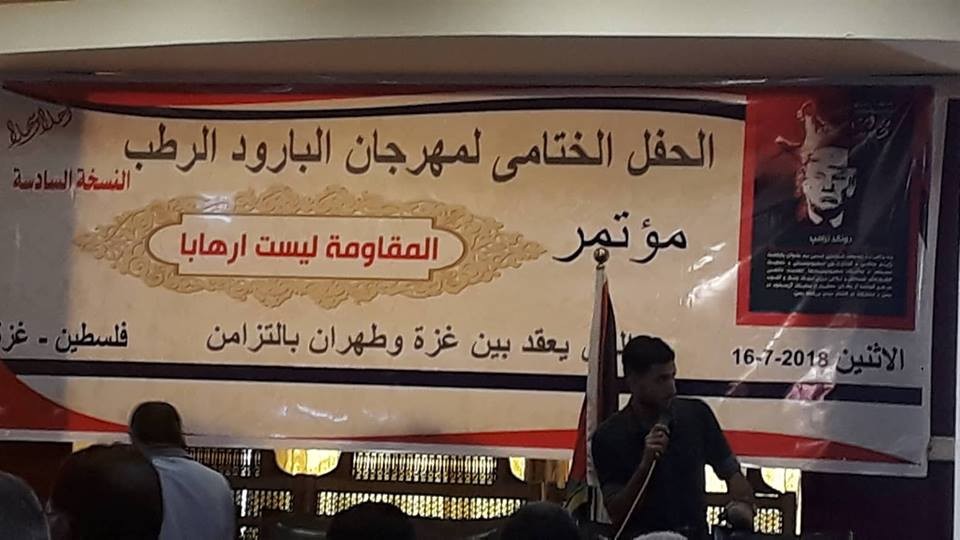 الجبهة الشعبية القيادة العامة في مؤتمر المقاومة ليست ارهابا (11).jpg