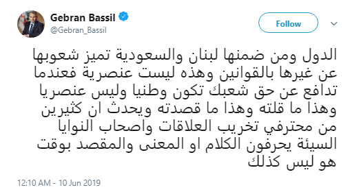 جبران باسيل 2.PNG