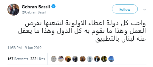 جبران باسيل 3.PNG