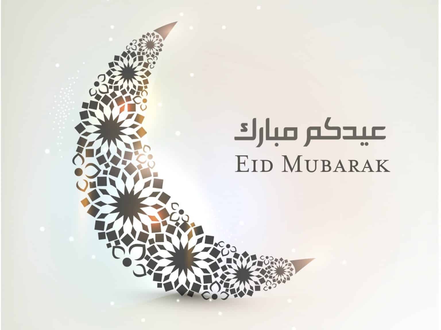 Happy-Eid-Mubarak-2015-Images-1536x1151.jpg