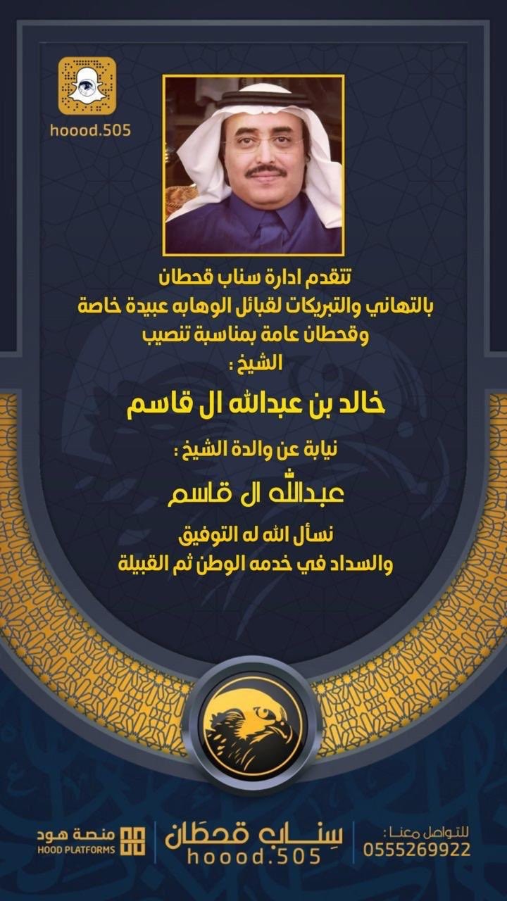 الشيخ خالد شيخ الوهابه (6).jpg