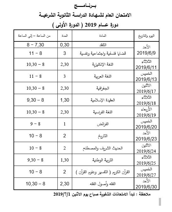 shariaa-2019-program5.jpg