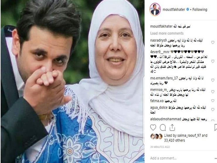 سبب وفاة والدة مصطفى خاطر.. أول تعليق من الفنان المصري ...