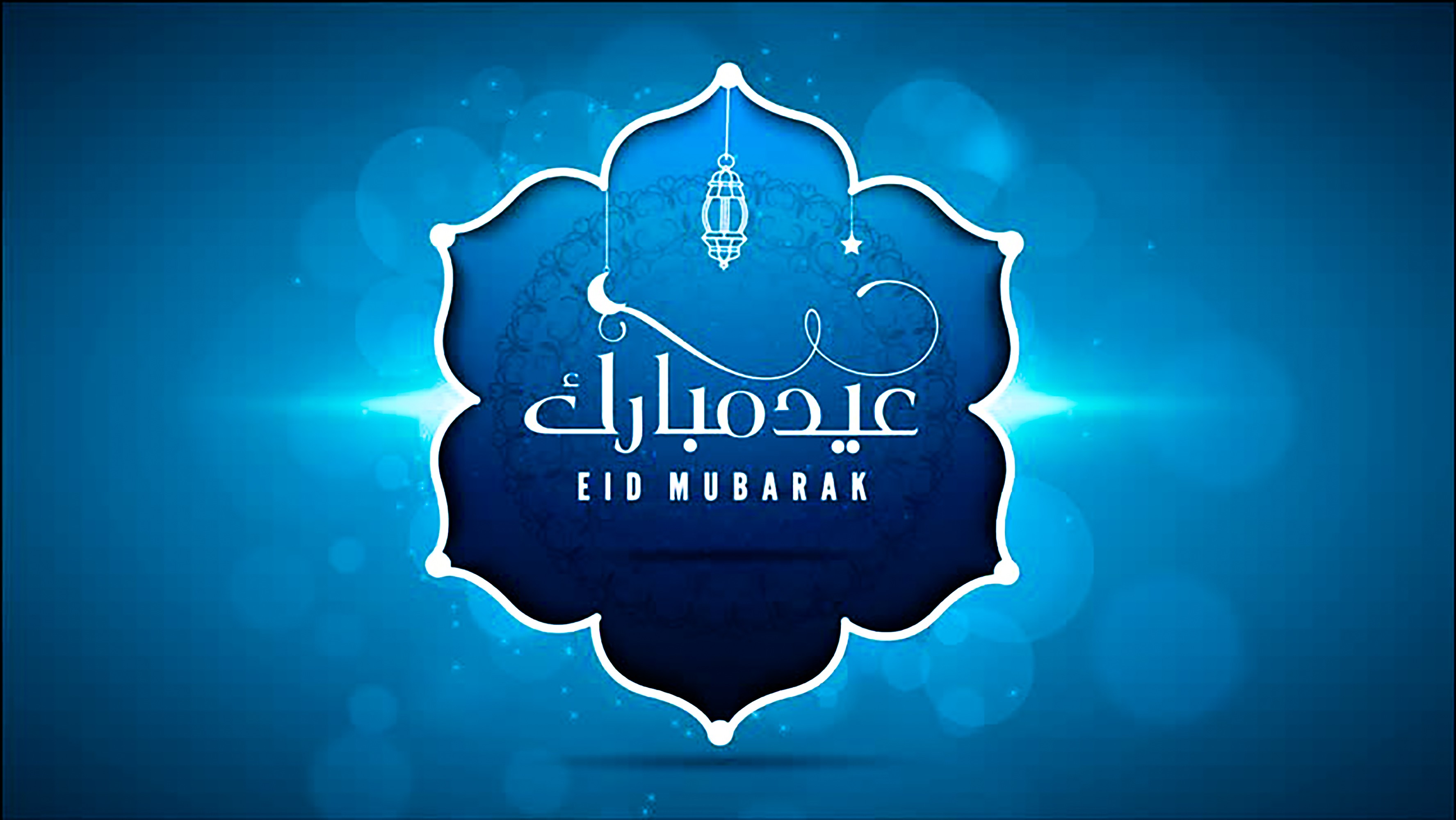 Eid-Mubarak-2.jpg