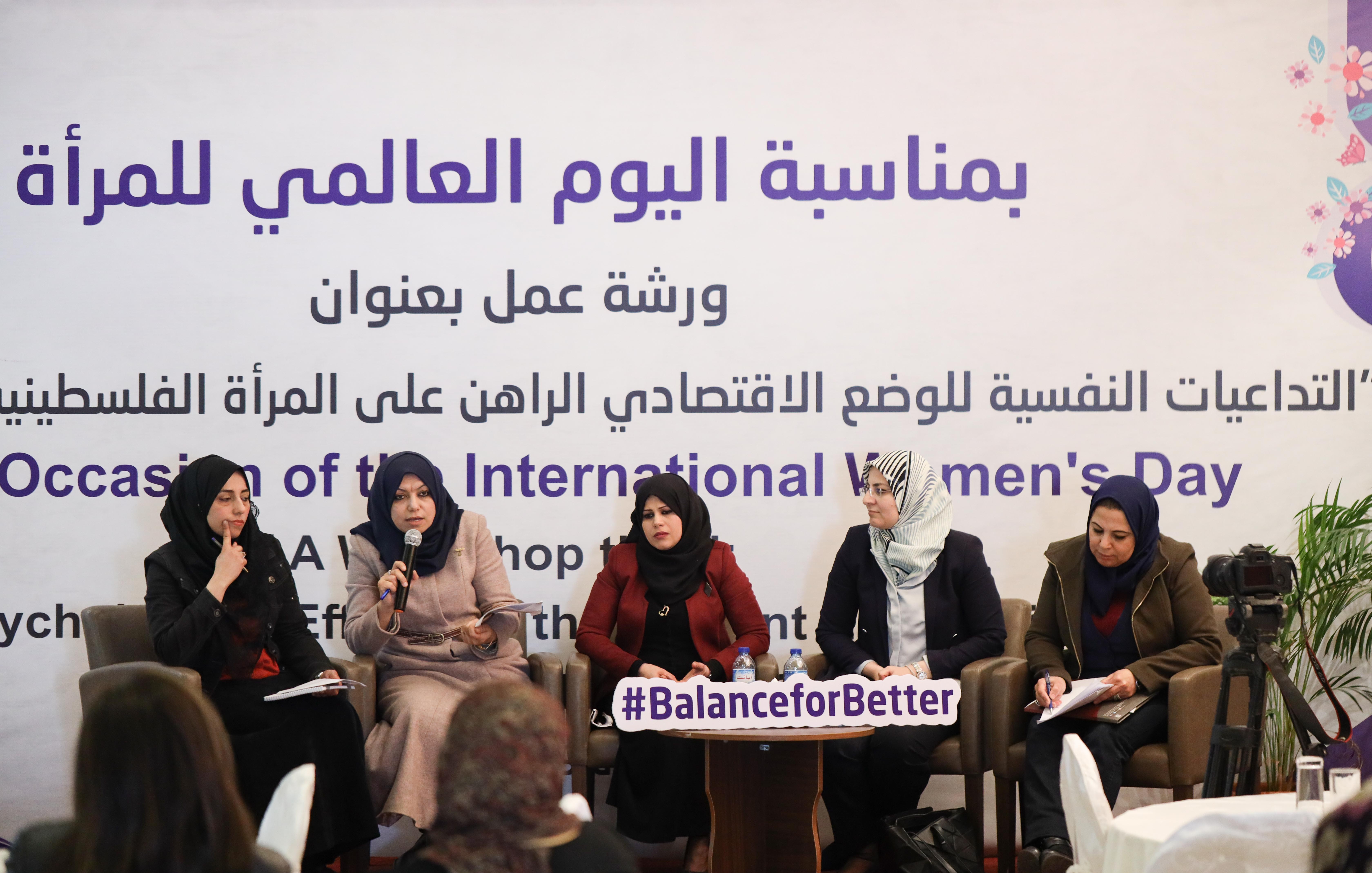 برنامج غزة يعقد ورشة عمل بعنوان التداعيات النفسية للوضع الاقتصادي على المرأة الفلسطينية في قطاع غزة -2.jpg