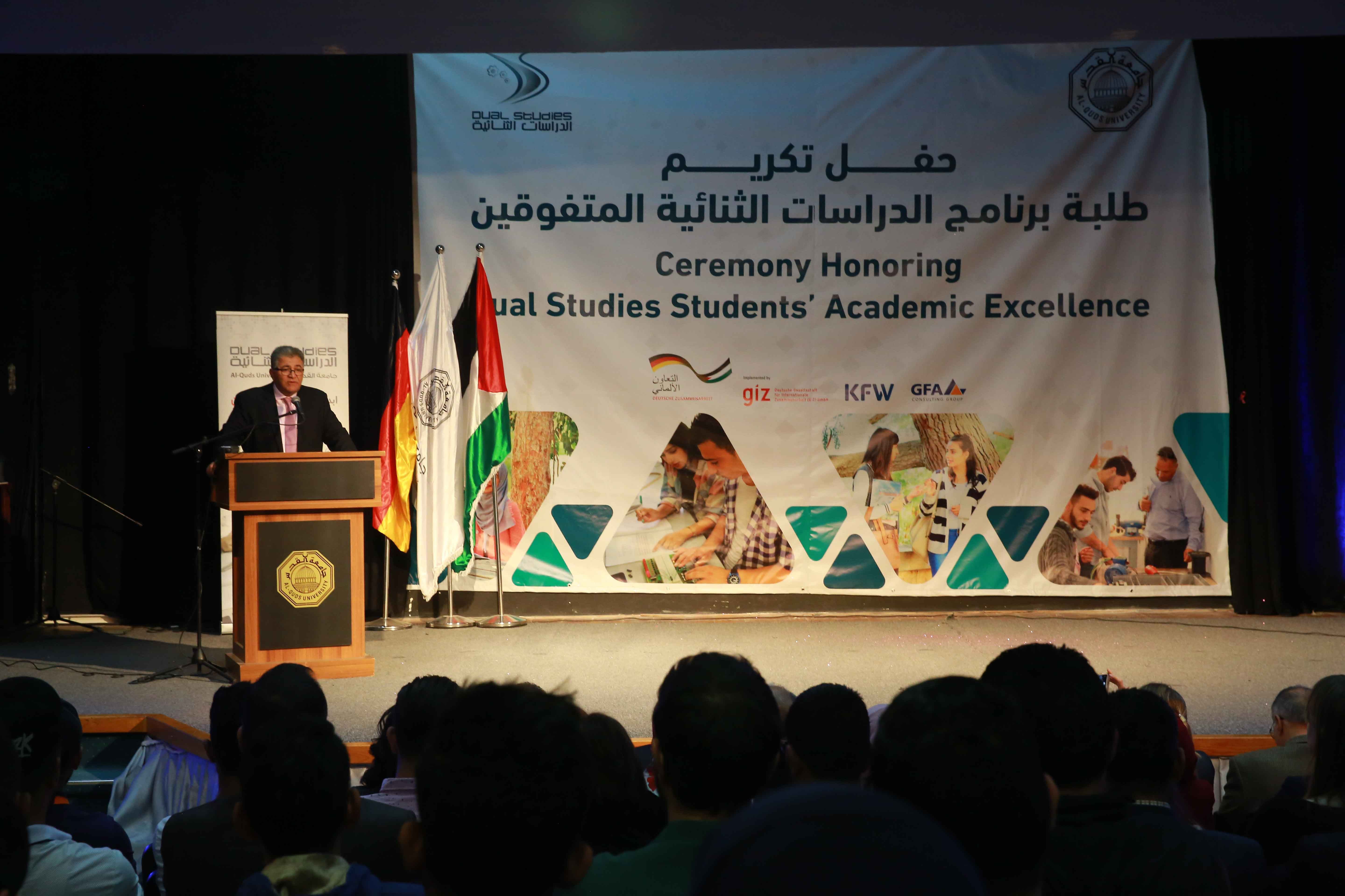 جامعة القدس والحكومة الألمانية تكرّمان الطلبة المتفوقين في برنامج الدراسات الثنائية3.jpg